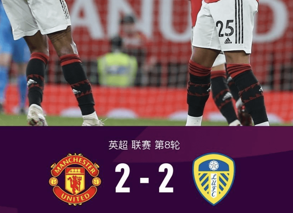 荷兰逆转马赛，卡塞米罗关键制胜