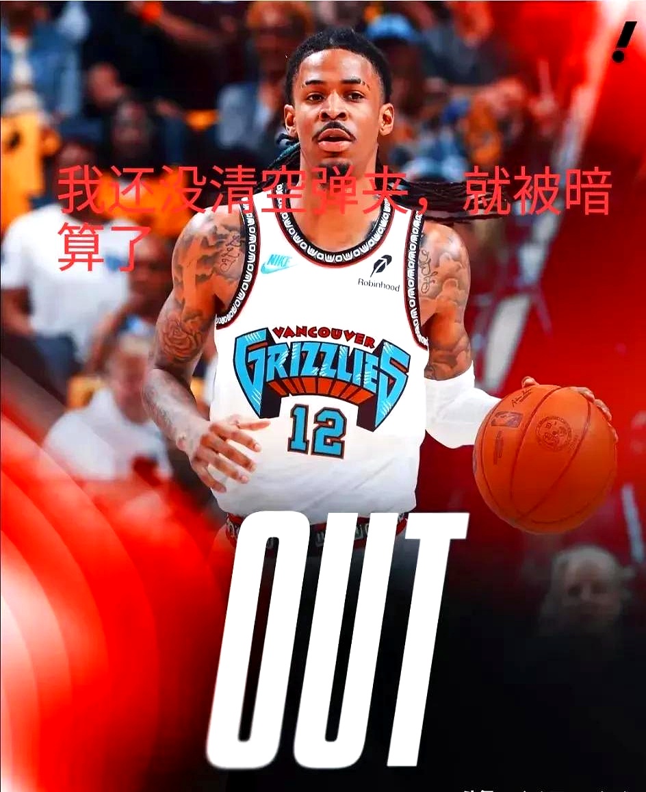 包含马刺绝地反击掘金，莫兰特三分雨点燃全场的词条