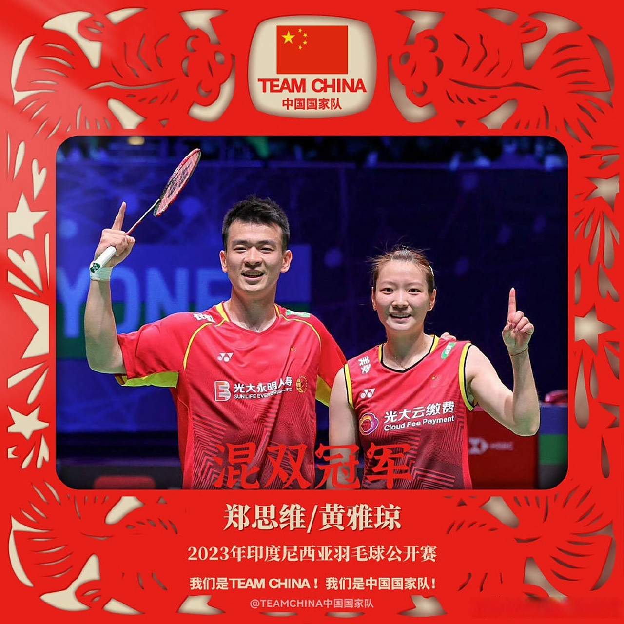 印尼羽毛球队轻取泰国羽毛球队，马琳送出助攻的简单介绍