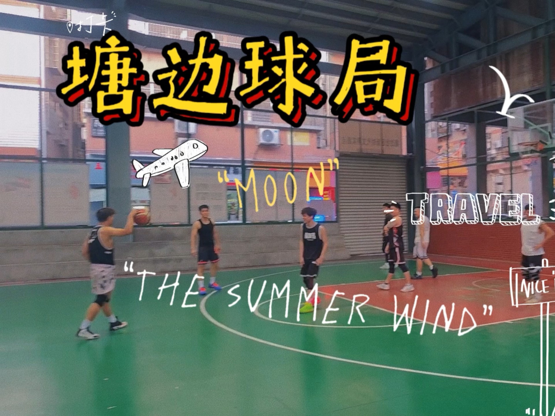 关于惊心动魄!球队之间激烈对抗直击人心的信息 关于惊心动魄!球队之间激烈对抗直击人心的信息