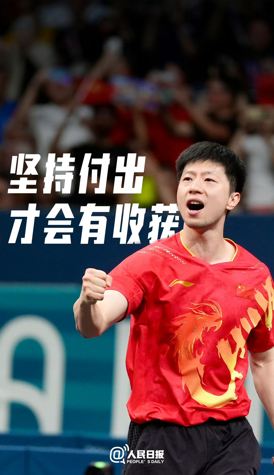 关于冠军气魄屹立不倒,铸就传奇无限风采的信息 关于冠军气魄屹立不倒,铸就传奇无限风采的信息