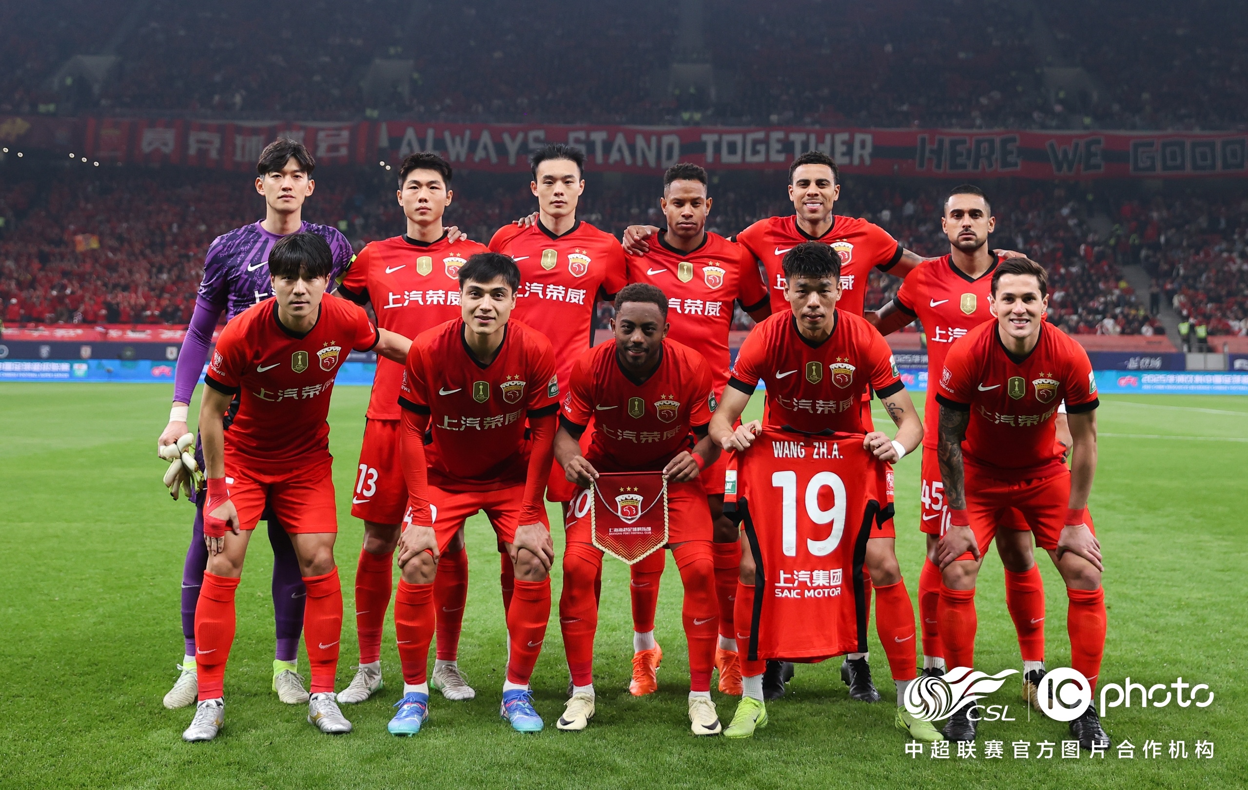 包含上海申花逆袭上海上港,牢牢守住中超积分榜榜首位置的词条 包含上海申花逆袭上海上港,牢牢守住中超积分榜榜首位置的词条