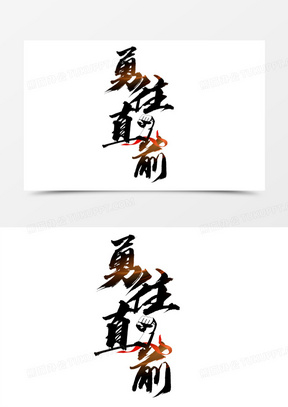 勇往直前！球队逐渐壮大，向着胜利进发