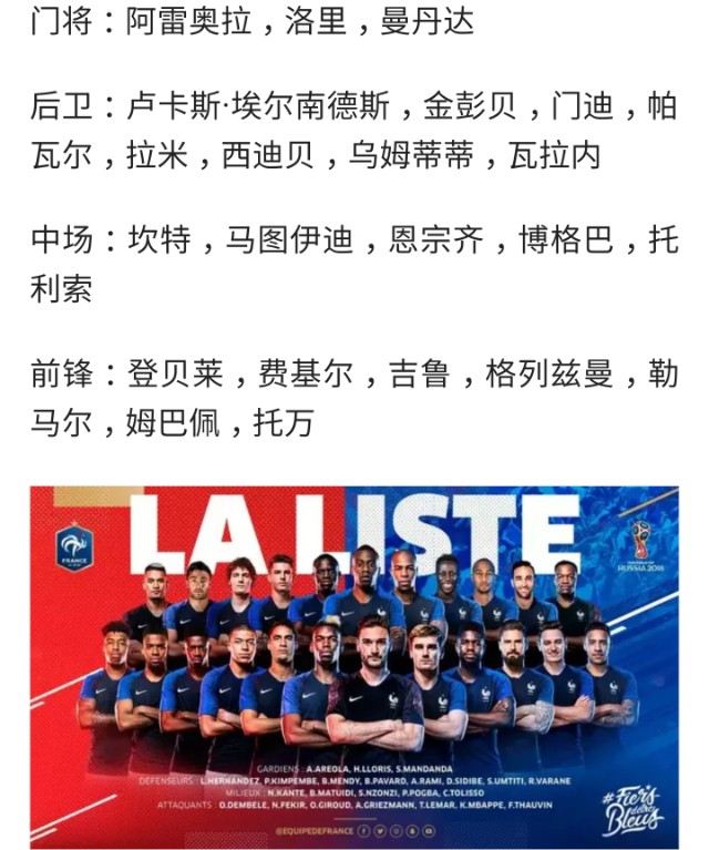 法国队完胜英格兰队，奥恰洛夫惊艳四座的简单介绍