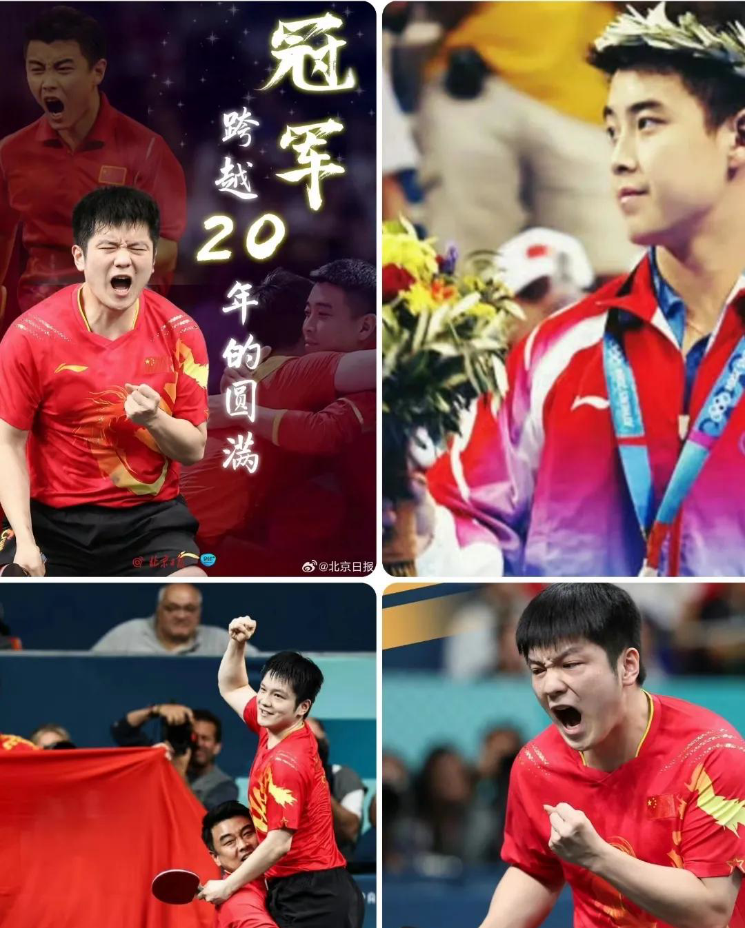 中国队完胜德国队，王皓刷新纪录