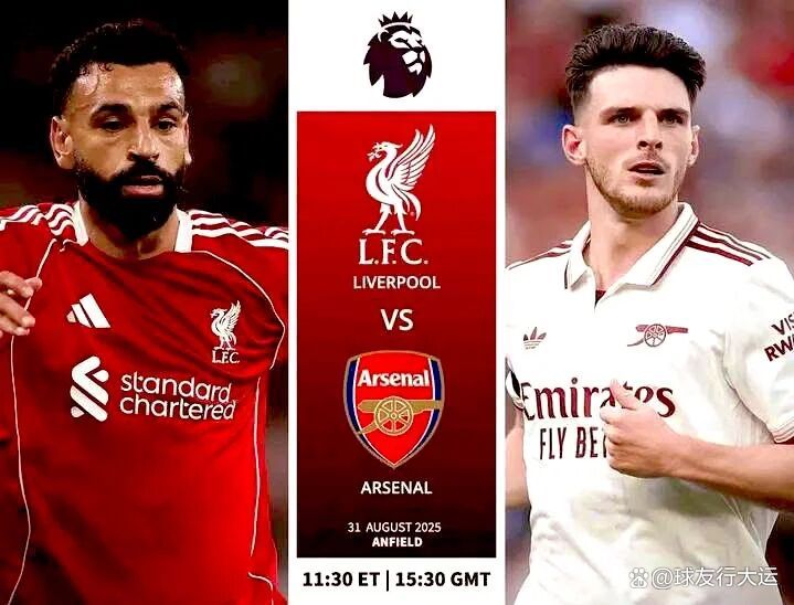 利物浦强势切尔西，厄德高一己之力扛起全队的简单介绍